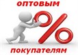 Товары оптом Товары оптом