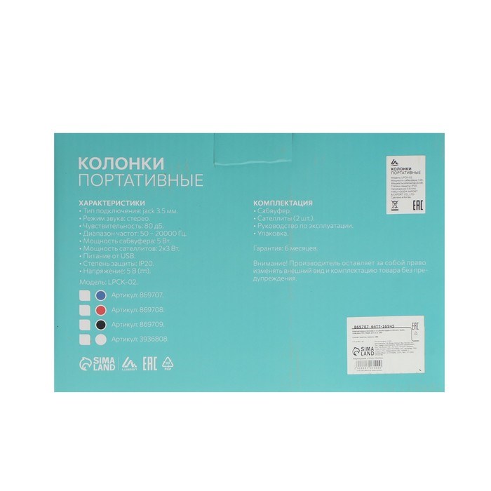 Компьютерные колонки 2.1 LuazON LPCK-02, 2x3Вт, сабвуфер 5Вт, 80дБ, Jack 3.5, USB, синяя - фото 51363347 Компьютерные колонки 2.1 LuazON LPCK-02, 2x3Вт, сабвуфер 5Вт, 80дБ, Jack 3.5, USB, синяя - фото 51363347