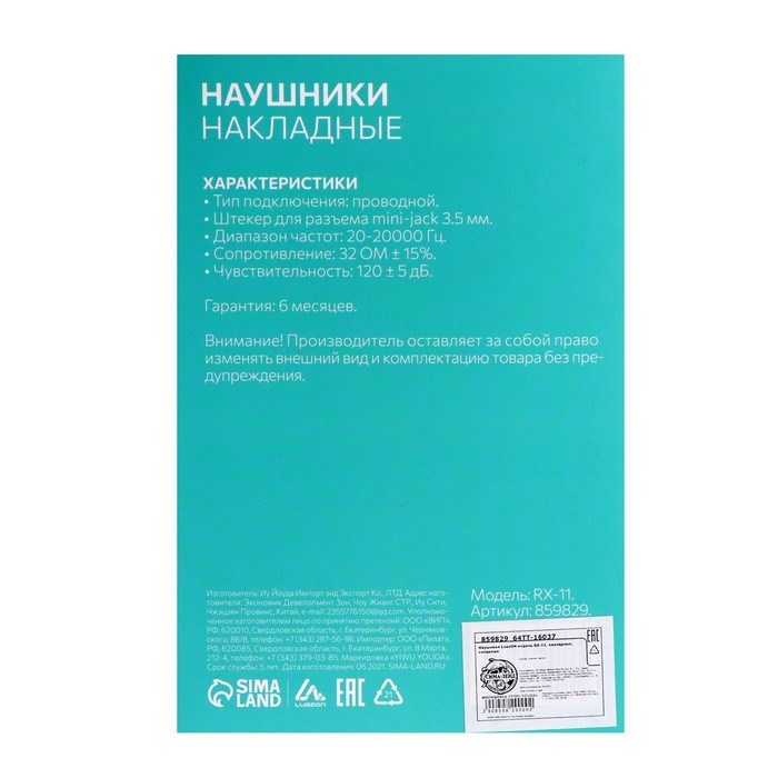 Наушники Luazon RX-11, накладные, складные, красные - фото 51363357 Наушники Luazon RX-11, накладные, складные, красные - фото 51363357