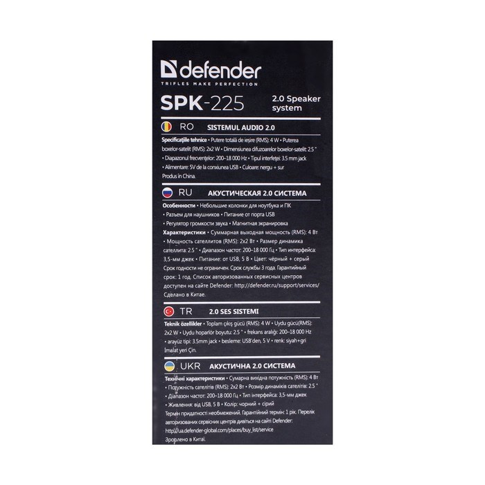 Компьютерные колонки 2.0 DEFENDER SPK-225, 2х2Вт, USB, черно-серые - фото 51363466 Компьютерные колонки 2.0 DEFENDER SPK-225, 2х2Вт, USB, черно-серые - фото 51363466