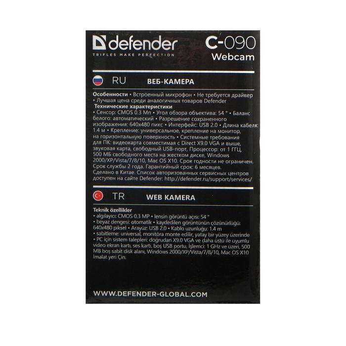 Веб-камера Defender C-090, 0.3 Мп, 640x480, микрофон, черная - фото 51363503 Веб-камера Defender C-090, 0.3 Мп, 640x480, микрофон, черная - фото 51363503