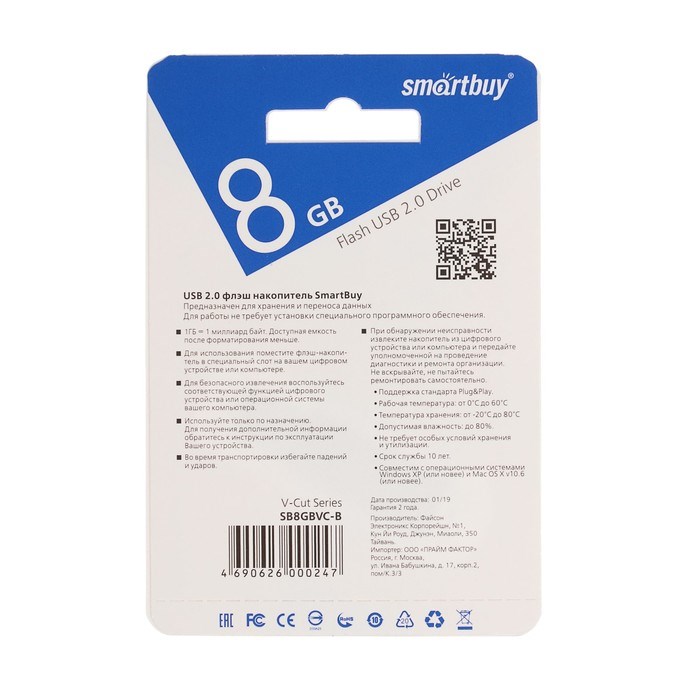 Флешка Smartbuy V-Cut, 8 Гб, USB2.0, чт до 25 Мб/с, зап до 15 Мб/с, синяя - фото 51363539 Флешка Smartbuy V-Cut, 8 Гб, USB2.0, чт до 25 Мб/с, зап до 15 Мб/с, синяя - фото 51363539