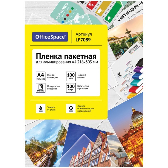 Пленка для ламинирования A4 216х303 мм, 100 мкм, 100 штук, глянцевые, OfficeSpace - фото 51363740 Пленка для ламинирования A4 216х303 мм, 100 мкм, 100 штук, глянцевые, OfficeSpace - фото 51363740