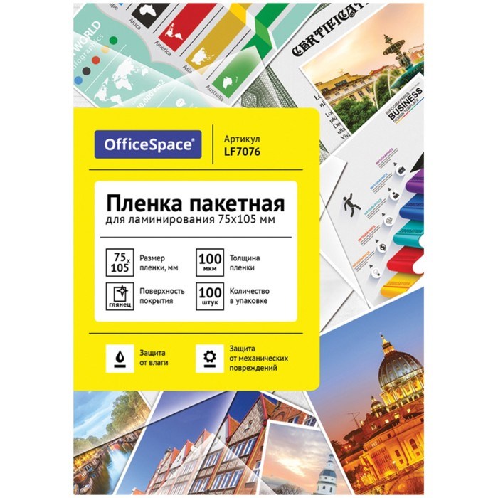 Плёнка для ламинирования А7- 75х105 мм, 100 мкм, 100 штук, глянцевая, OfficeSpace - фото 51363743 Плёнка для ламинирования А7- 75х105 мм, 100 мкм, 100 штук, глянцевая, OfficeSpace - фото 51363743