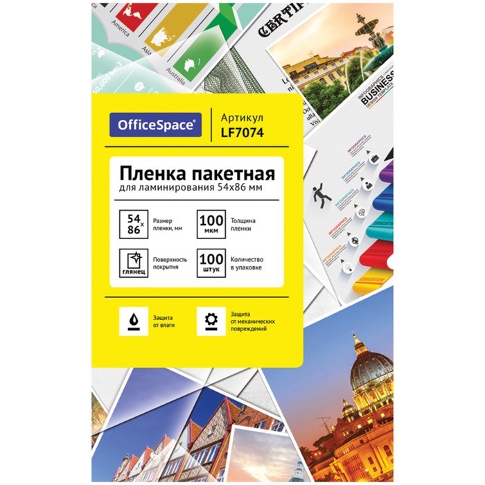 Плёнка для ламинирования А8 54х86 мм, 100 мкм, 100 штук, глянцевая, OfficeSpace - фото 51363744 Плёнка для ламинирования А8 54х86 мм, 100 мкм, 100 штук, глянцевая, OfficeSpace - фото 51363744