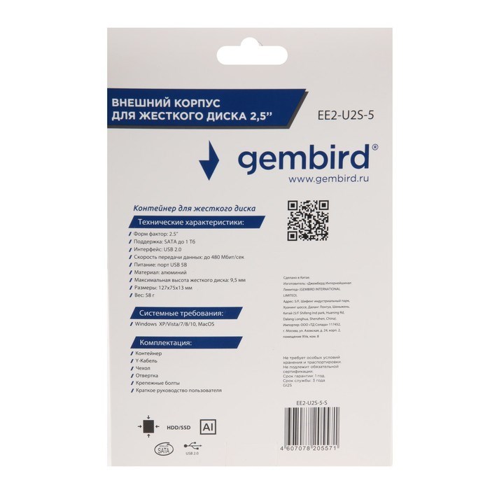 Внешний корпус Gembird EE2-U2S-5-S, 2.5", USB 2.0, SATA, металл, цвет серебро - фото 51363866 Внешний корпус Gembird EE2-U2S-5-S, 2.5", USB 2.0, SATA, металл, цвет серебро - фото 51363866