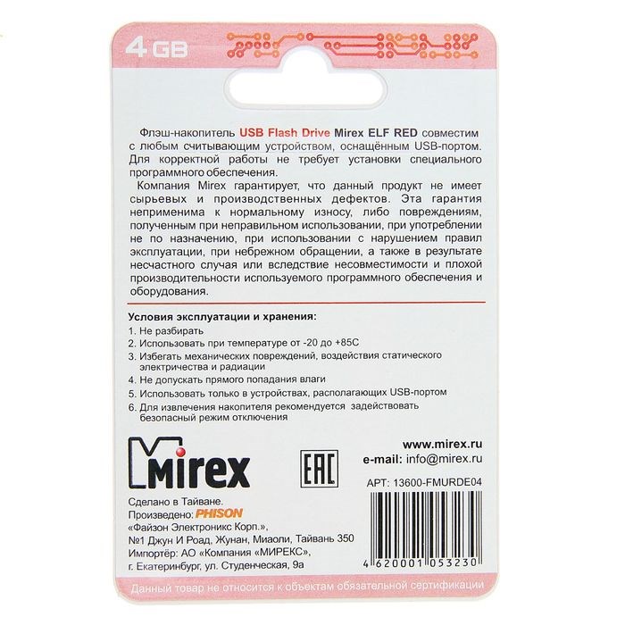 Флешка Mirex ELF RED, 4 Гб, USB2.0, чт до 25 Мб/с, зап до 15 Мб/с, красная - фото 51363952 Флешка Mirex ELF RED, 4 Гб, USB2.0, чт до 25 Мб/с, зап до 15 Мб/с, красная - фото 51363952
