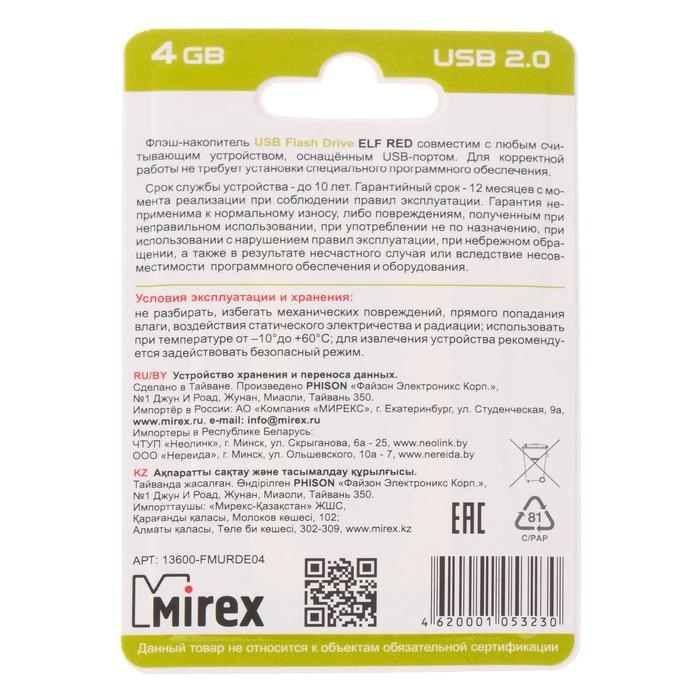 Флешка Mirex ELF RED, 4 Гб, USB2.0, чт до 25 Мб/с, зап до 15 Мб/с, красная - фото 51363954 Флешка Mirex ELF RED, 4 Гб, USB2.0, чт до 25 Мб/с, зап до 15 Мб/с, красная - фото 51363954