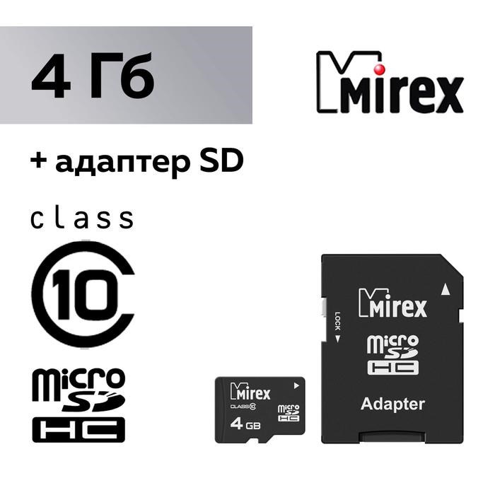 Карта памяти Mirex microSD, 4 Гб, SDHC, класс 10, с адаптером SD - фото 51364008 Карта памяти Mirex microSD, 4 Гб, SDHC, класс 10, с адаптером SD - фото 51364008