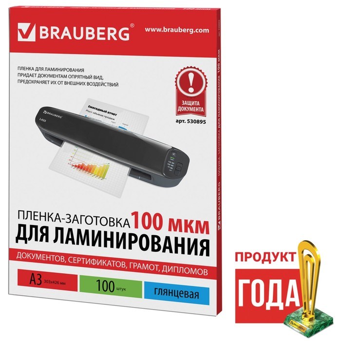 Пленка для ламинирования A3 303х426 мм, 100 мкм, 100 штук, глянцевые, BRAUBERG 530895 - фото 51364204 Пленка для ламинирования A3 303х426 мм, 100 мкм, 100 штук, глянцевые, BRAUBERG 530895 - фото 51364204