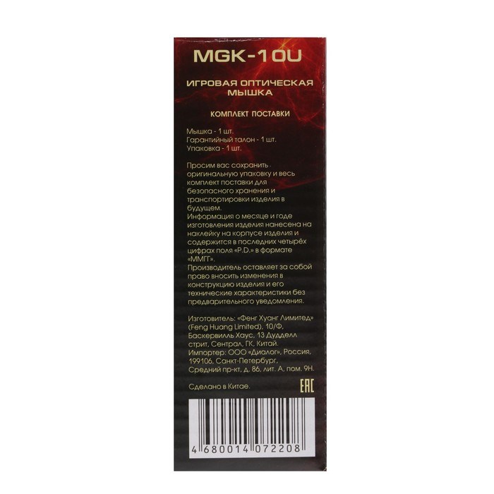 Мышь Dialog MGK-10U Gan-Kata, игровая, проводная, оптическая, 2400 dpi, USB, чёрная - фото 51364343 Мышь Dialog MGK-10U Gan-Kata, игровая, проводная, оптическая, 2400 dpi, USB, чёрная - фото 51364343