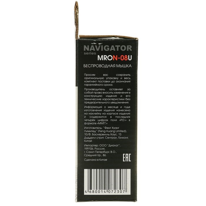 Мышь Nakatomi MRON-08U Navigator, беспроводная, оптическая, 1600 dpi, 2xAAA, USB, чёрная - фото 51364612 Мышь Nakatomi MRON-08U Navigator, беспроводная, оптическая, 1600 dpi, 2xAAA, USB, чёрная - фото 51364612