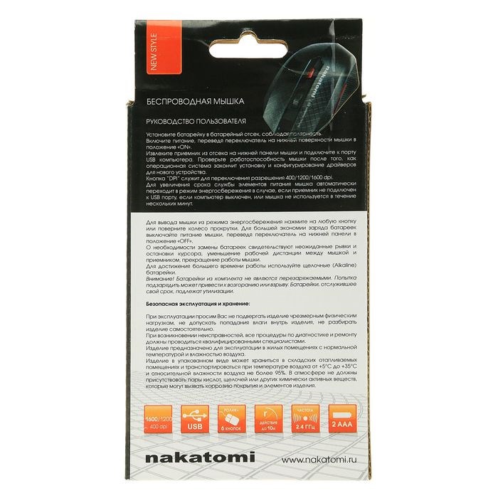 Мышь Nakatomi MRON-08U Navigator, беспроводная, оптическая, 1600 dpi, 2xAAA, USB, чёрная - фото 51364613 Мышь Nakatomi MRON-08U Navigator, беспроводная, оптическая, 1600 dpi, 2xAAA, USB, чёрная - фото 51364613