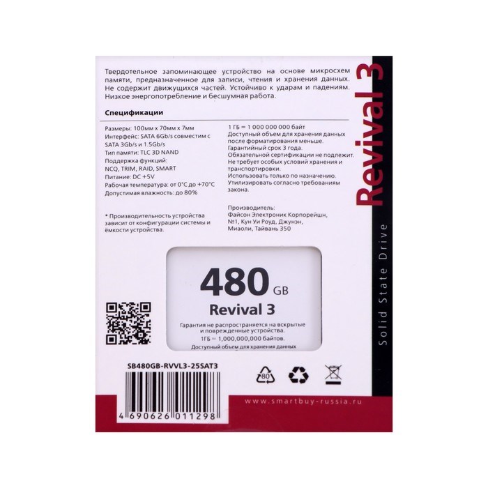 Накопитель SSD SmartBuy Revival 2 240GB (SB240GB-RVVL2-25SAT3) SATA-III - фото 51364643 Накопитель SSD SmartBuy Revival 2 240GB (SB240GB-RVVL2-25SAT3) SATA-III - фото 51364643
