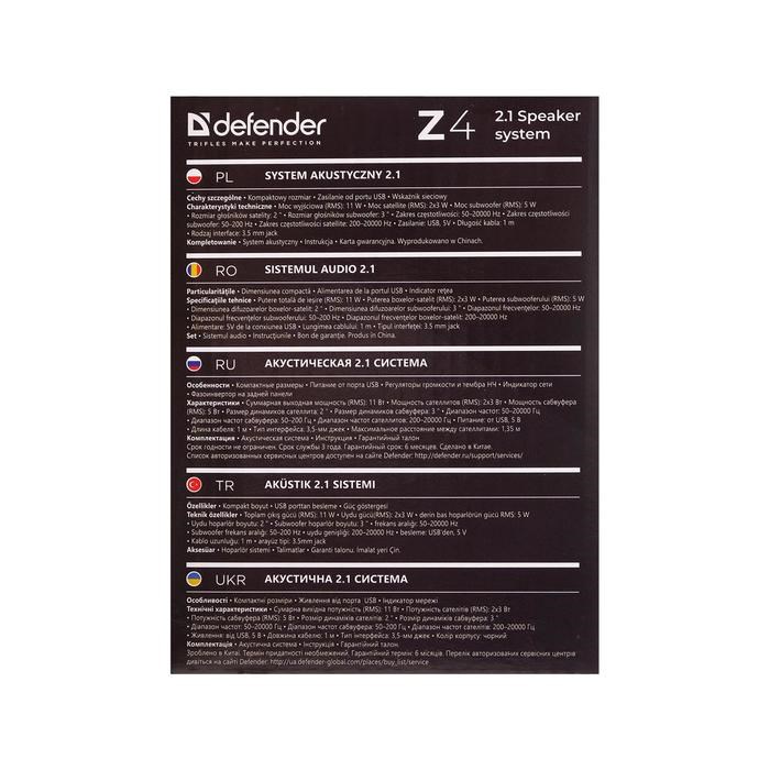 Компьютерные колонки 2.1 Defender Z4, 2х3 Вт + 5 Вт, USB, черные - фото 51364706 Компьютерные колонки 2.1 Defender Z4, 2х3 Вт + 5 Вт, USB, черные - фото 51364706