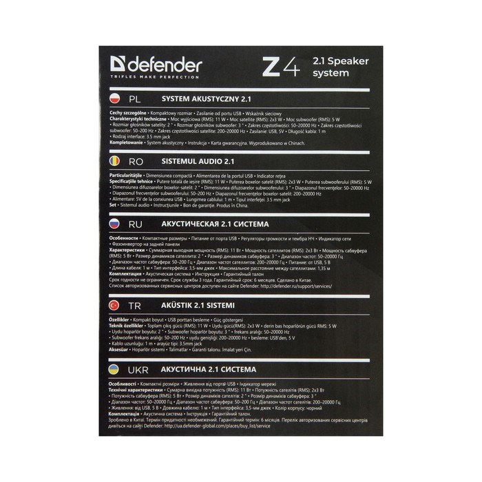 Компьютерные колонки 2.1 Defender Z4, 2х3 Вт + 5 Вт, USB, черные - фото 51364711 Компьютерные колонки 2.1 Defender Z4, 2х3 Вт + 5 Вт, USB, черные - фото 51364711