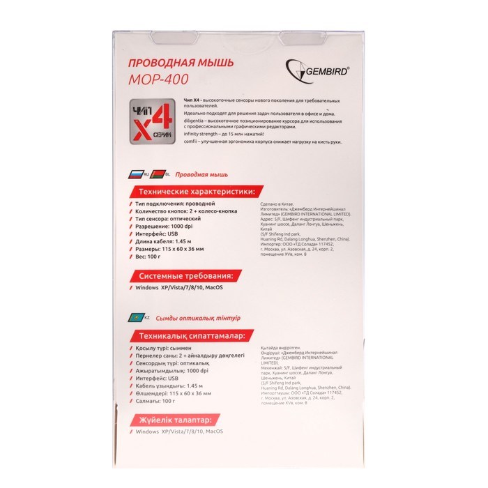 Мышь Gembird MOP-400, проводная, оптическая, бесшумная, 1000 dpi, USB, чёрно-синяя - фото 51364771 Мышь Gembird MOP-400, проводная, оптическая, бесшумная, 1000 dpi, USB, чёрно-синяя - фото 51364771