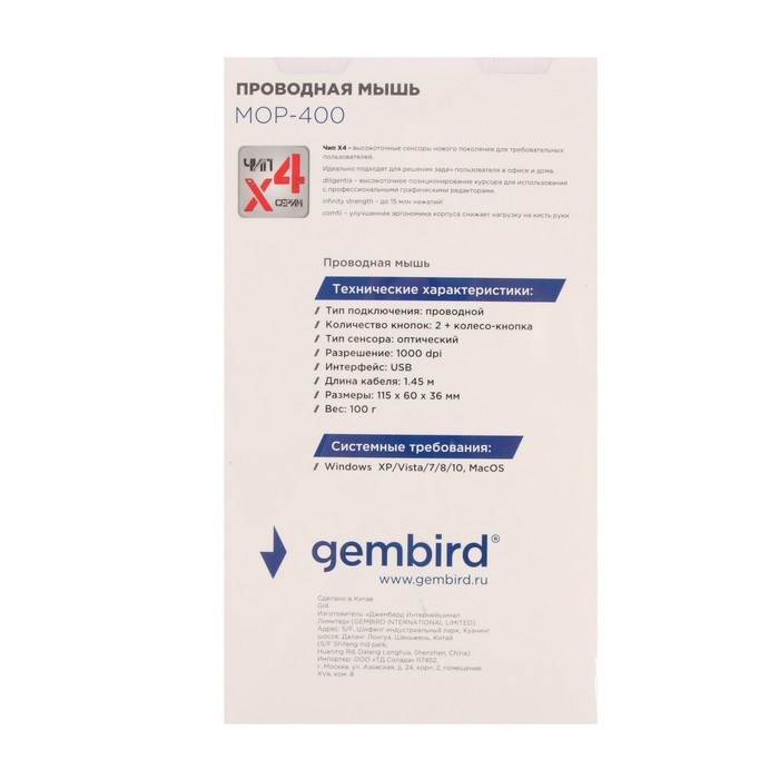 Мышь Gembird MOP-400, проводная, оптическая, бесшумная, 1000 dpi, USB, чёрно-синяя - фото 51364773 Мышь Gembird MOP-400, проводная, оптическая, бесшумная, 1000 dpi, USB, чёрно-синяя - фото 51364773