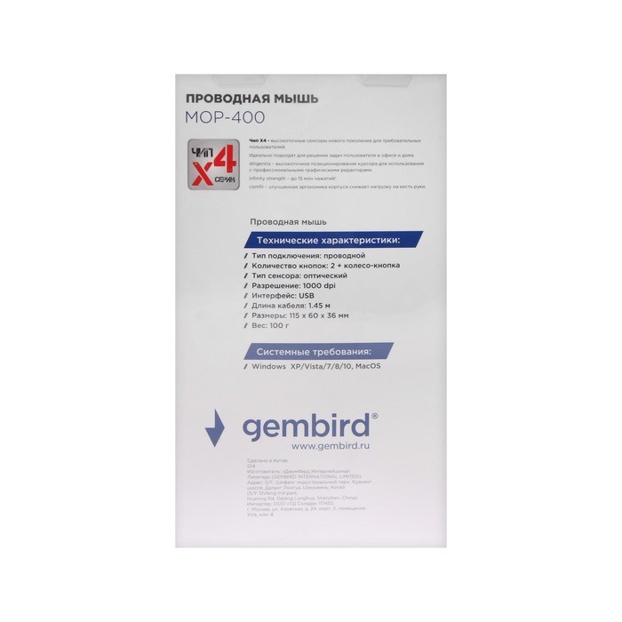 Мышь Gembird MOP-400, проводная, оптическая, бесшумная, 1000 dpi, USB, чёрно-синяя - фото 51364775 Мышь Gembird MOP-400, проводная, оптическая, бесшумная, 1000 dpi, USB, чёрно-синяя - фото 51364775