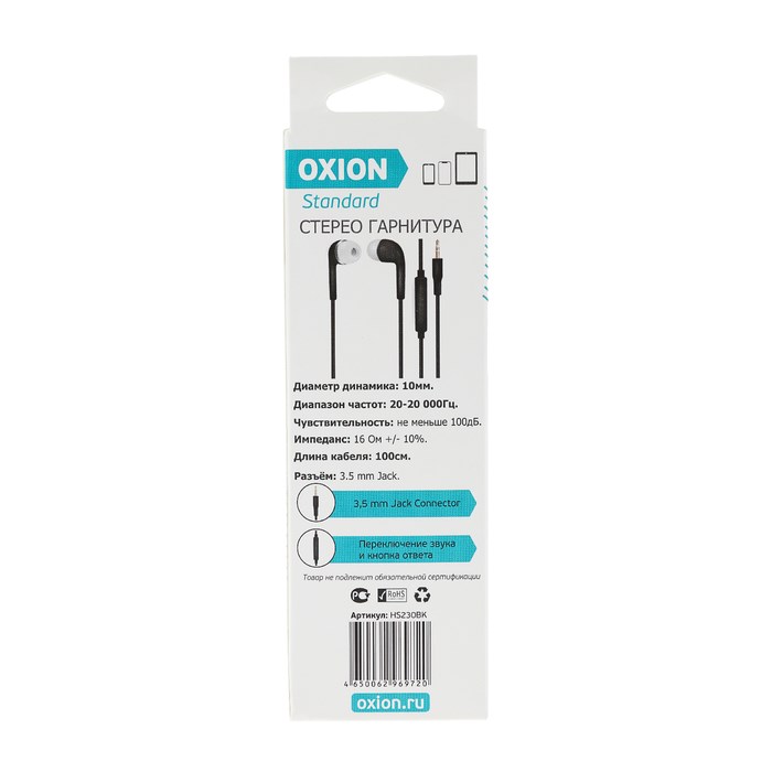 Наушники OXION HS230BK, вакуумные, микрофон, 100 дБ, 16 Ом, 3.5 мм, 1 м, чёрные - фото 51364874 Наушники OXION HS230BK, вакуумные, микрофон, 100 дБ, 16 Ом, 3.5 мм, 1 м, чёрные - фото 51364874