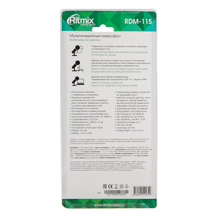 Микрофон Ritmix RDM-115, на подставке, разъем 3.5 мм, кабель 1.5 м - фото 51364920 Микрофон Ritmix RDM-115, на подставке, разъем 3.5 мм, кабель 1.5 м - фото 51364920