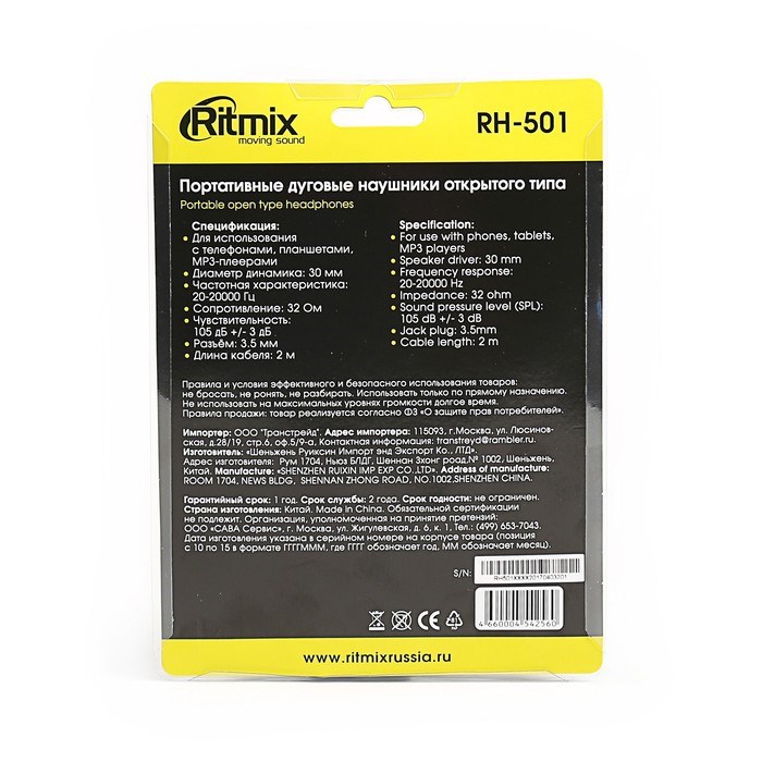 Наушники Ritmix RH-501, накладные, 105 дБ, 16 Ом, 3.5 мм, 2 м, черные - фото 51364929 Наушники Ritmix RH-501, накладные, 105 дБ, 16 Ом, 3.5 мм, 2 м, черные - фото 51364929