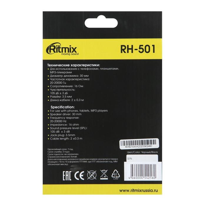 Наушники Ritmix RH-501, накладные, 105 дБ, 16 Ом, 3.5 мм, 2 м, черные - фото 51364931 Наушники Ritmix RH-501, накладные, 105 дБ, 16 Ом, 3.5 мм, 2 м, черные - фото 51364931