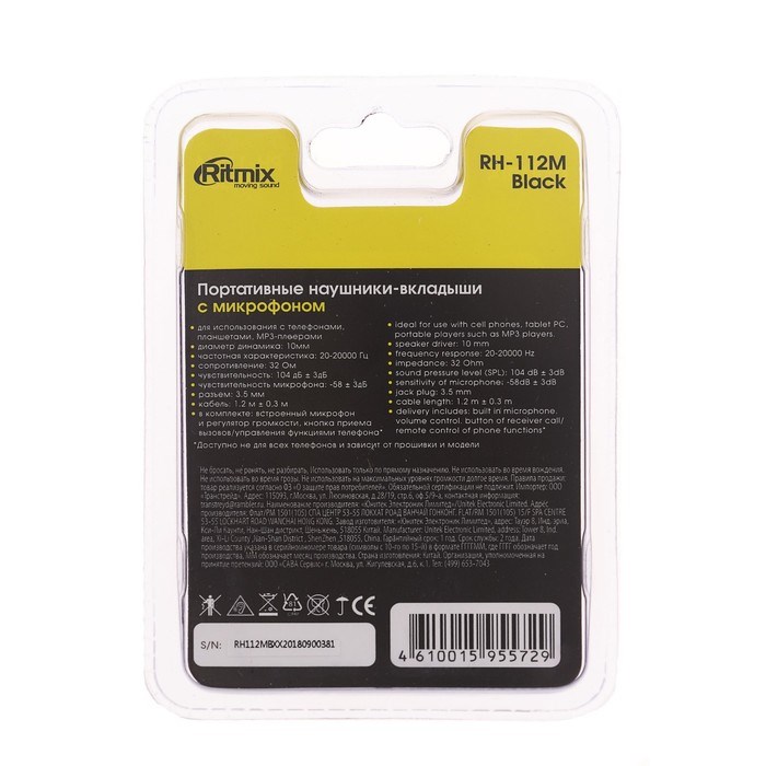 Наушники Ritmix RH-112M, вакуумные, микрофон, 104 дБ, 32 Ом, 3.5 мм, 1.2 м, черные - фото 51364934 Наушники Ritmix RH-112M, вакуумные, микрофон, 104 дБ, 32 Ом, 3.5 мм, 1.2 м, черные - фото 51364934