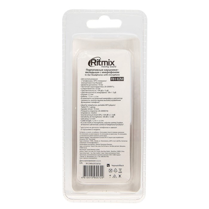 Наушники Ritmix RH-112M, вакуумные, микрофон, 104 дБ, 32 Ом, 3.5 мм, 1.2 м, черные - фото 51364935 Наушники Ritmix RH-112M, вакуумные, микрофон, 104 дБ, 32 Ом, 3.5 мм, 1.2 м, черные - фото 51364935