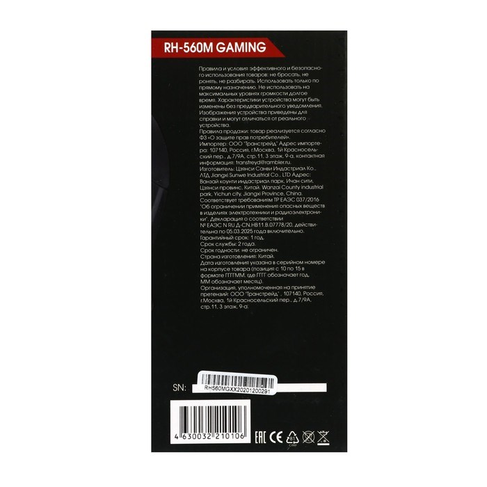 Наушники Ritmix RH-560M Gaming, игровые, полноразмерные,микрофон,3.5мм, 1.8 м, черно-зеленые - фото 51364963 Наушники Ritmix RH-560M Gaming, игровые, полноразмерные,микрофон,3.5мм, 1.8 м, черно-зеленые - фото 51364963