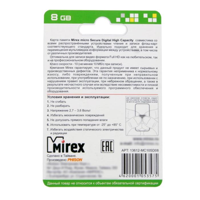 Карта памяти Mirex microSD, 8 Гб, SDHC, класс 10 - фото 51365007 Карта памяти Mirex microSD, 8 Гб, SDHC, класс 10 - фото 51365007