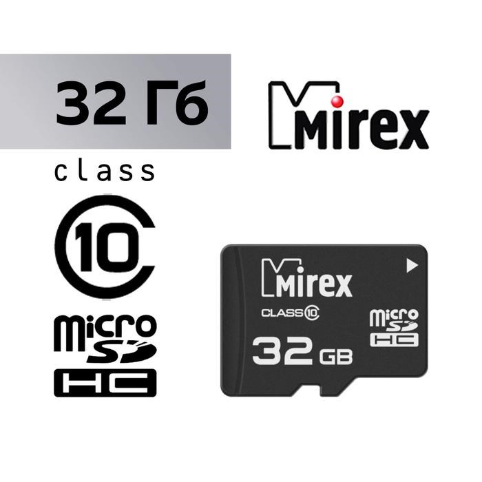 Карта памяти Mirex microSD, 32 Гб, SDHC, класс 10 - фото 51365019 Карта памяти Mirex microSD, 32 Гб, SDHC, класс 10 - фото 51365019