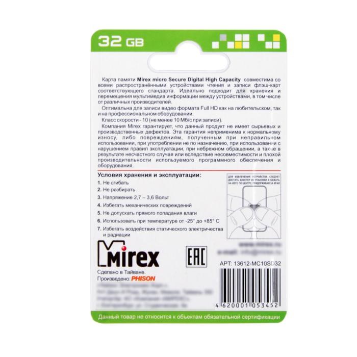 Карта памяти Mirex microSD, 32 Гб, SDHC, класс 10 - фото 51365022 Карта памяти Mirex microSD, 32 Гб, SDHC, класс 10 - фото 51365022