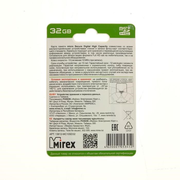 Карта памяти Mirex microSD, 32 Гб, SDHC, класс 10 - фото 51365024 Карта памяти Mirex microSD, 32 Гб, SDHC, класс 10 - фото 51365024