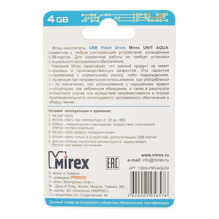 Флешка Mirex UNIT AQUA, 4 Гб, USB2.0, чт до 25 Мб/с, зап до 15 Мб/с, синяя - фото 51365028 Флешка Mirex UNIT AQUA, 4 Гб, USB2.0, чт до 25 Мб/с, зап до 15 Мб/с, синяя - фото 51365028