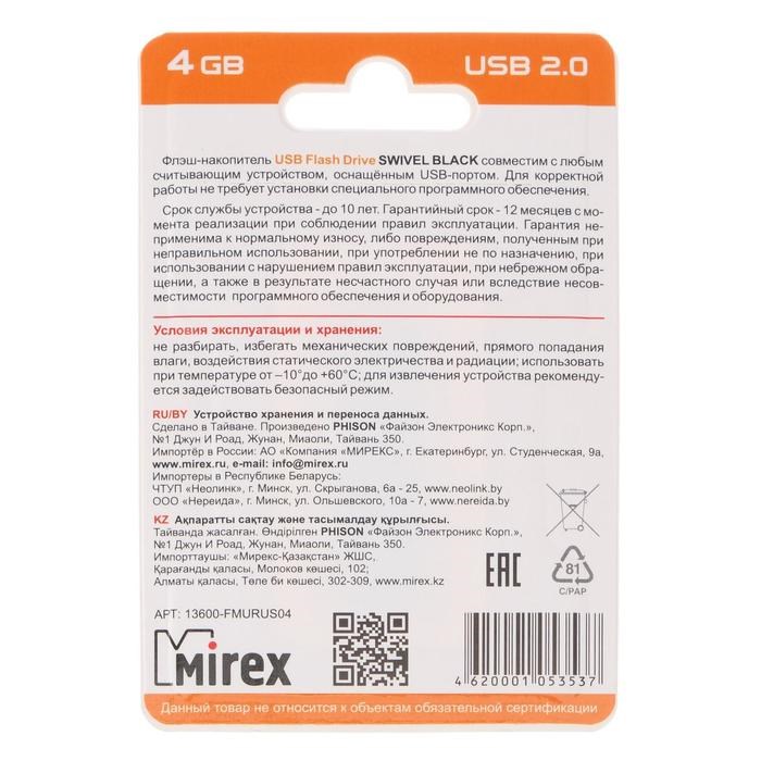 Флешка Mirex SWIVEL BLACK, 4 Гб, USB2.0, чт до 25 Мб/с, зап до 15 Мб/с, черная - фото 51365044 Флешка Mirex SWIVEL BLACK, 4 Гб, USB2.0, чт до 25 Мб/с, зап до 15 Мб/с, черная - фото 51365044