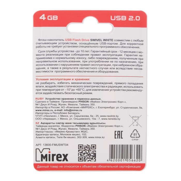 Флешка Mirex SWIVEL WHITE, 4 Гб, USB2.0, чт до 25 Мб/с, зап до 15 Мб/с, белая - фото 51365050 Флешка Mirex SWIVEL WHITE, 4 Гб, USB2.0, чт до 25 Мб/с, зап до 15 Мб/с, белая - фото 51365050