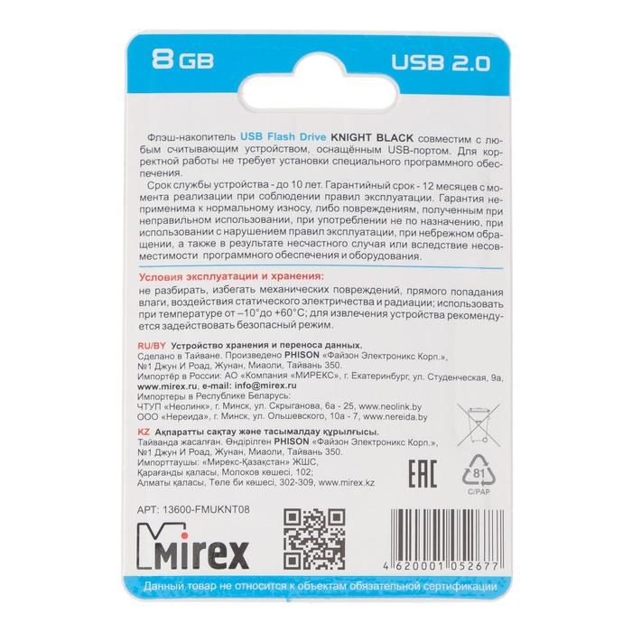Флешка Mirex KNIGHT BLACK, 8 Гб, USB2.0, чт до 25 Мб/с, зап до 15 Мб/с, черная - фото 51365054 Флешка Mirex KNIGHT BLACK, 8 Гб, USB2.0, чт до 25 Мб/с, зап до 15 Мб/с, черная - фото 51365054