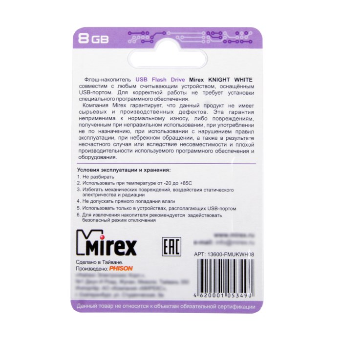 Флешка Mirex KNIGHT WHITE, 8 Гб, USB2.0, чт до 25 Мб/с, зап до 15 Мб/с, белая - фото 51365057 Флешка Mirex KNIGHT WHITE, 8 Гб, USB2.0, чт до 25 Мб/с, зап до 15 Мб/с, белая - фото 51365057