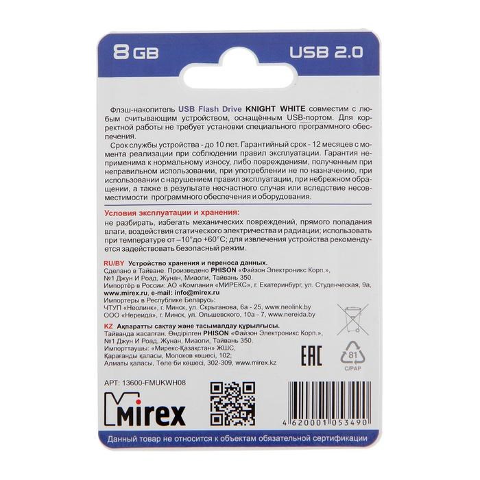 Флешка Mirex KNIGHT WHITE, 8 Гб, USB2.0, чт до 25 Мб/с, зап до 15 Мб/с, белая - фото 51365059 Флешка Mirex KNIGHT WHITE, 8 Гб, USB2.0, чт до 25 Мб/с, зап до 15 Мб/с, белая - фото 51365059