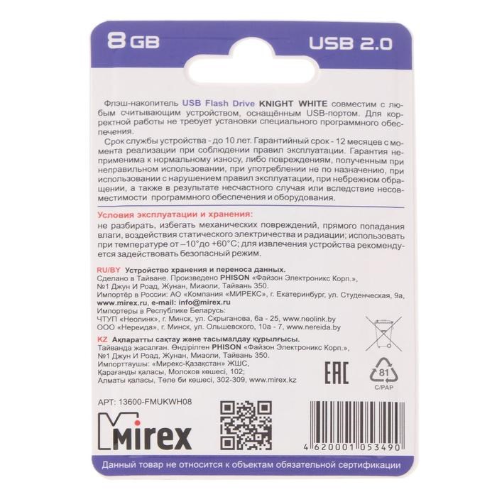 Флешка Mirex KNIGHT WHITE, 8 Гб, USB2.0, чт до 25 Мб/с, зап до 15 Мб/с, белая - фото 51365061 Флешка Mirex KNIGHT WHITE, 8 Гб, USB2.0, чт до 25 Мб/с, зап до 15 Мб/с, белая - фото 51365061