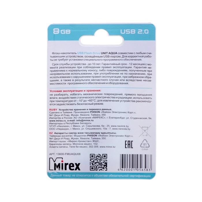 Флешка Mirex UNIT AQUA, 8 Гб, USB2.0, чт до 25 Мб/с, зап до 15 Мб/с, синяя - фото 51365064 Флешка Mirex UNIT AQUA, 8 Гб, USB2.0, чт до 25 Мб/с, зап до 15 Мб/с, синяя - фото 51365064