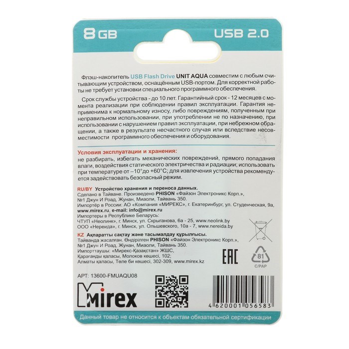 Флешка Mirex UNIT AQUA, 8 Гб, USB2.0, чт до 25 Мб/с, зап до 15 Мб/с, синяя - фото 51365066 Флешка Mirex UNIT AQUA, 8 Гб, USB2.0, чт до 25 Мб/с, зап до 15 Мб/с, синяя - фото 51365066