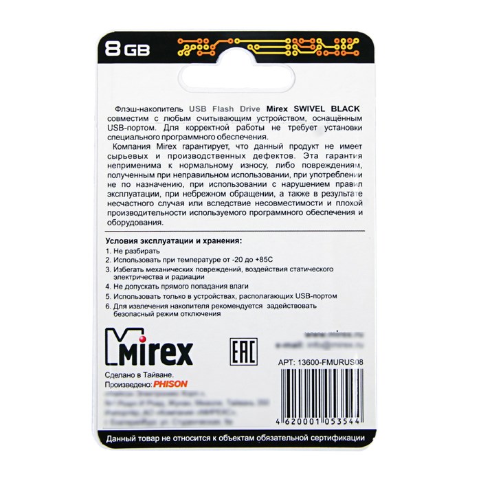 Флешка Mirex SWIVEL BLACK, 8 Гб, USB2.0, чт до 25 Мб/с, зап до 15 Мб/с, черная - фото 51365069 Флешка Mirex SWIVEL BLACK, 8 Гб, USB2.0, чт до 25 Мб/с, зап до 15 Мб/с, черная - фото 51365069
