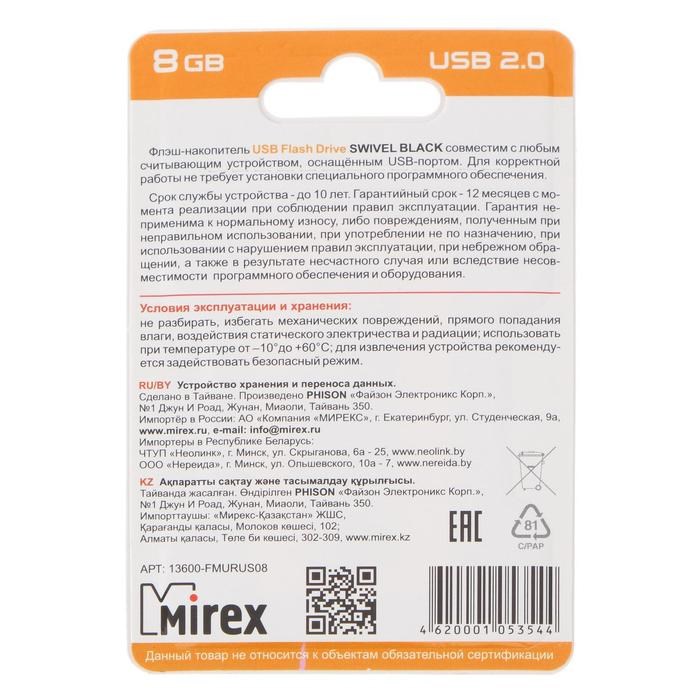 Флешка Mirex SWIVEL BLACK, 8 Гб, USB2.0, чт до 25 Мб/с, зап до 15 Мб/с, черная - фото 51365071 Флешка Mirex SWIVEL BLACK, 8 Гб, USB2.0, чт до 25 Мб/с, зап до 15 Мб/с, черная - фото 51365071
