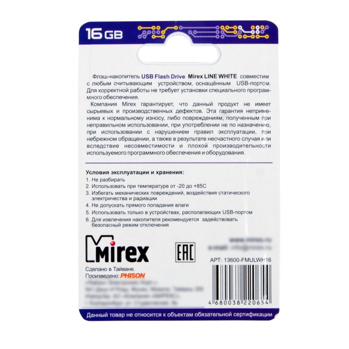 Флешка Mirex LINE WHITE, 16 Гб, USB2.0, чт до 25 Мб/с, зап до 15 Мб/с, белая - фото 51365080 Флешка Mirex LINE WHITE, 16 Гб, USB2.0, чт до 25 Мб/с, зап до 15 Мб/с, белая - фото 51365080