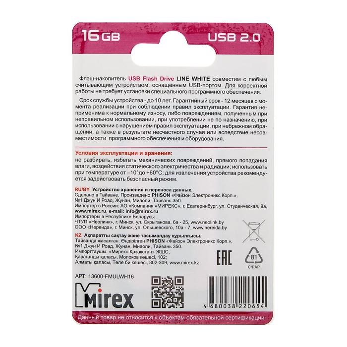 Флешка Mirex LINE WHITE, 16 Гб, USB2.0, чт до 25 Мб/с, зап до 15 Мб/с, белая - фото 51365082 Флешка Mirex LINE WHITE, 16 Гб, USB2.0, чт до 25 Мб/с, зап до 15 Мб/с, белая - фото 51365082