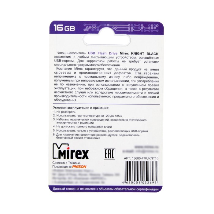 Флешка Mirex KNIGHT BLACK, 16 Гб, USB2.0, чт до 25 Мб/с, зап до 15 Мб/с, черная - фото 51365085 Флешка Mirex KNIGHT BLACK, 16 Гб, USB2.0, чт до 25 Мб/с, зап до 15 Мб/с, черная - фото 51365085