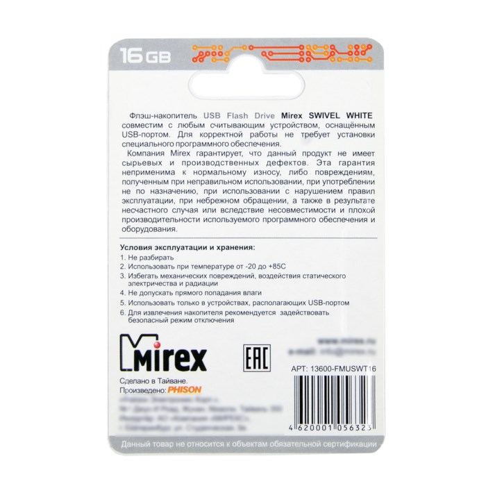 Флешка Mirex SWIVEL WHITE, 16 Гб, USB2.0, чт до 25 Мб/с, зап до 15 Мб/с, белая - фото 51365109 Флешка Mirex SWIVEL WHITE, 16 Гб, USB2.0, чт до 25 Мб/с, зап до 15 Мб/с, белая - фото 51365109