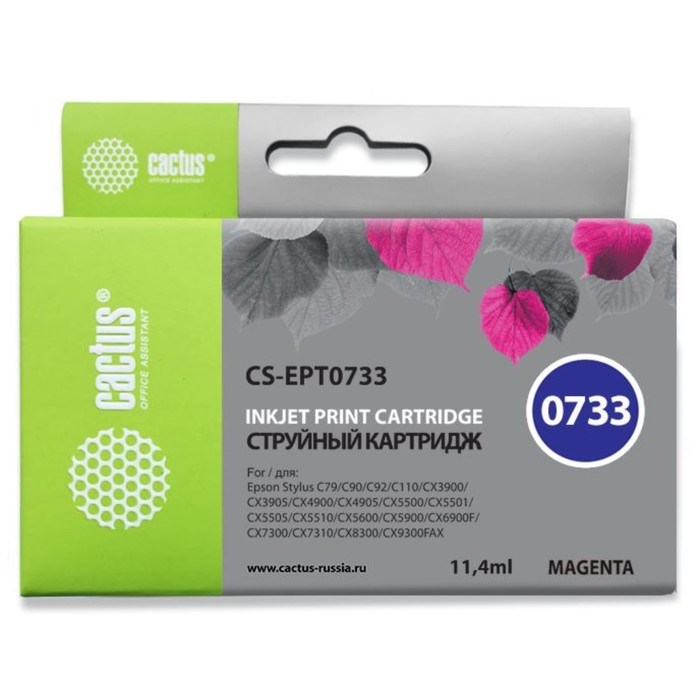 Картридж струйный Cactus CS-EPT0733 пурпурный для Epson Stylus С79/C110/СХ3900/CX4900/CX5900/CX7300/ - фото 51365598 Картридж струйный Cactus CS-EPT0733 пурпурный для Epson Stylus С79/C110/СХ3900/CX4900/CX5900/CX7300/ - фото 51365598